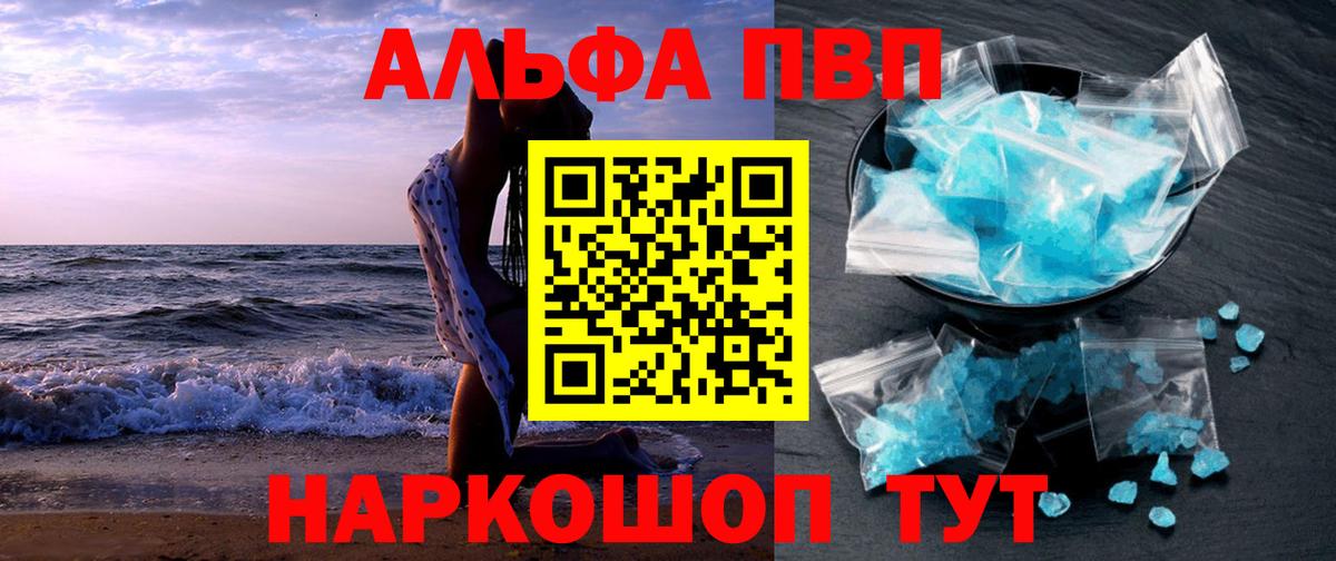 Тосно  Alpha PVP VHQ  APVP мука  Вход с VPN 