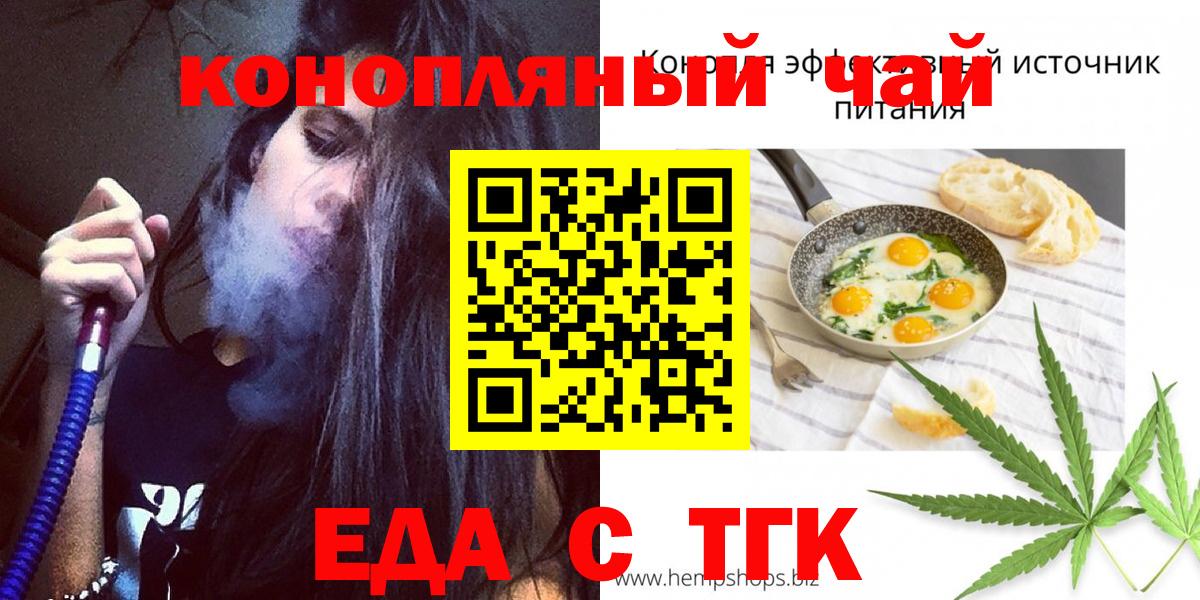 Cannafood конопля Тосно