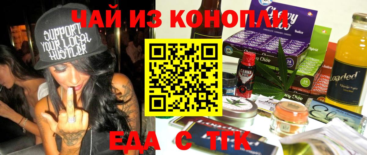 Тосно  Canna-Cookies конопля  Вход с VPN 