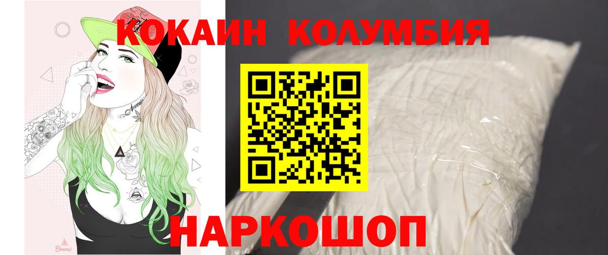 КОКАИН Эквадор Тосно