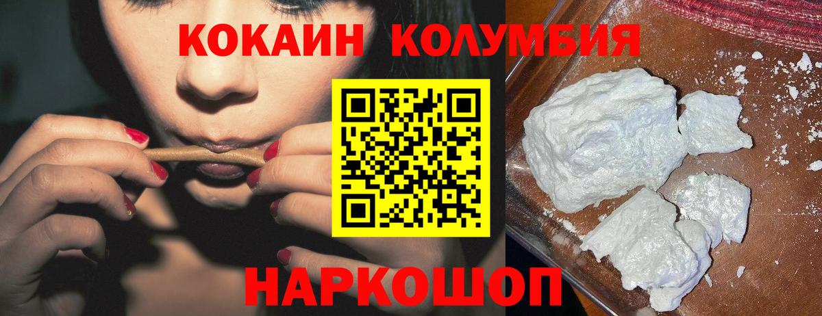 Кокаин 99%  где найти   Тосно  Вход с VPN 