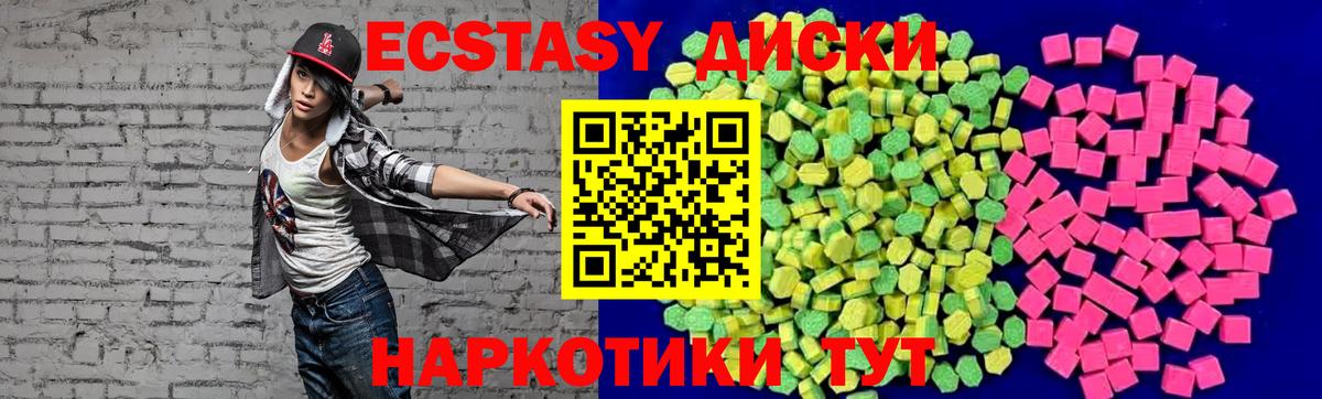 Ecstasy  Вход с VPN  Тосно  ЭКСТАЗИ XTC 