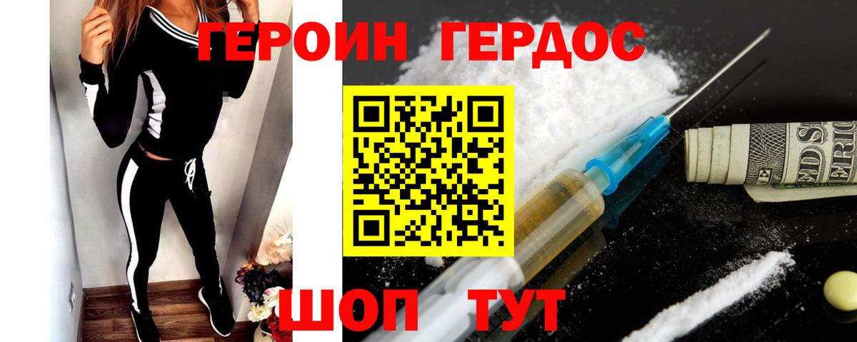Героин Афган Тосно