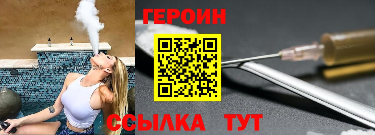 ГЕРОИН Афган  Героин  Тосно  Вход с VPN 