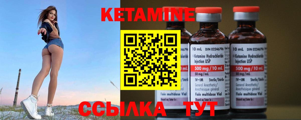 Кетамин ketamine Тосно