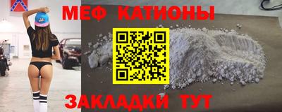 меф Малоярославец