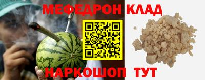 меф Малоярославец