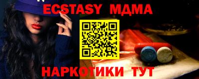 меф Малоярославец
