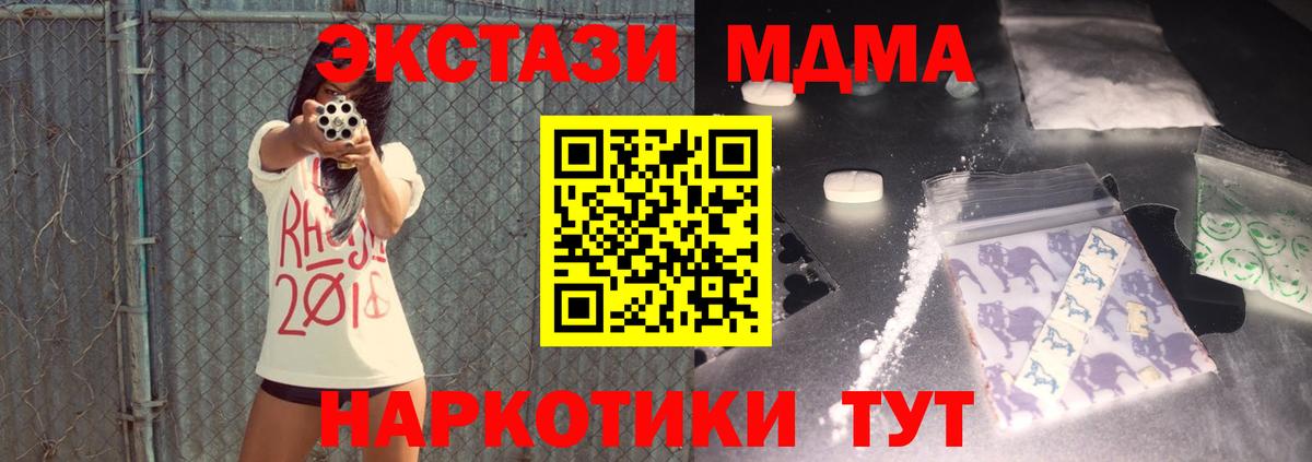 MDMA молли  МДМА  Вход с VPN  Тосно  МДМА молли 