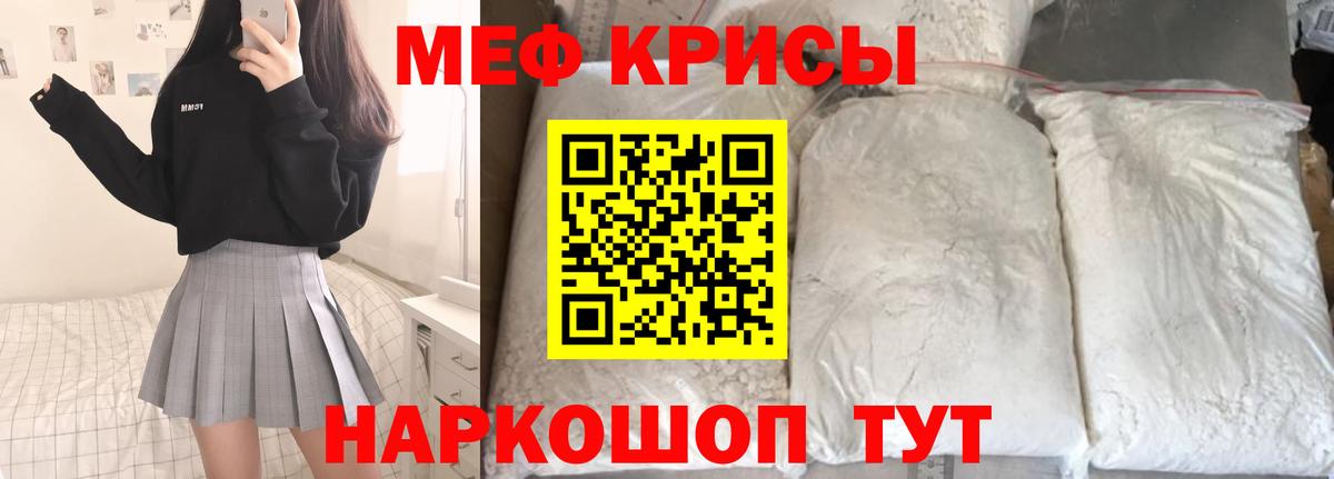 Меф  Меф 4 MMC  МЕФ кристаллы  Вход с VPN  Тосно 