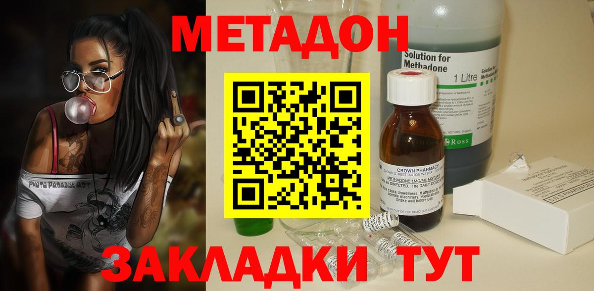 маркетплейс телеграм  Метадон белоснежный  Тосно  Вход с VPN  МЕТАДОН белоснежный 