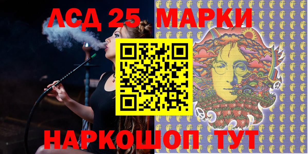 Марки NBOMe 1,5мг Тосно