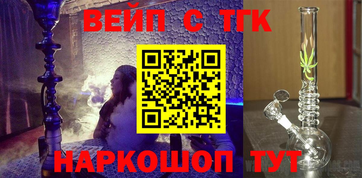 ТГК гашишное масло Тосно